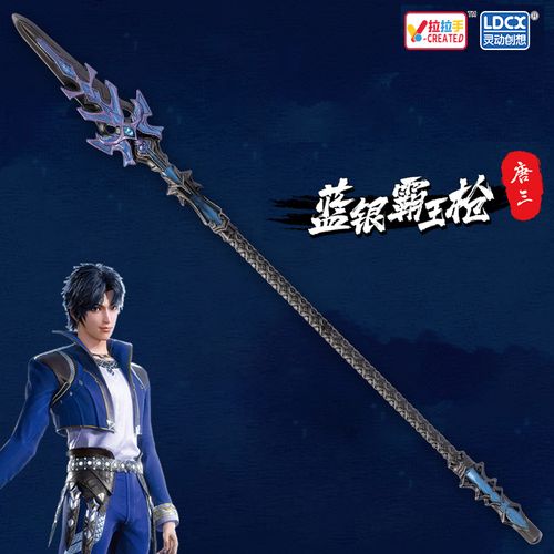 正版斗罗大陆武器玩具蓝银霸王枪唐三暗器合金周边手办模型男孩