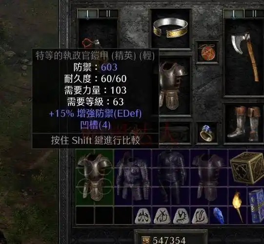 暗黑破坏神2重制版符文之语刚毅底材选择详解