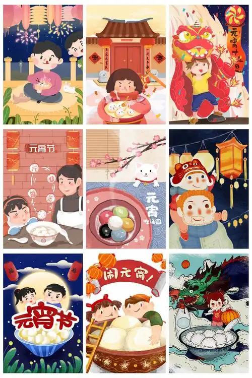 133款2021牛年元宵节闹元宵吃汤圆手绘海报插画psd分层模板