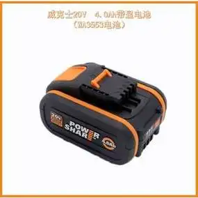 威克士20v小脚板锂电池充电器worx通用橙色洗车机电钻吸尘器4.0ah