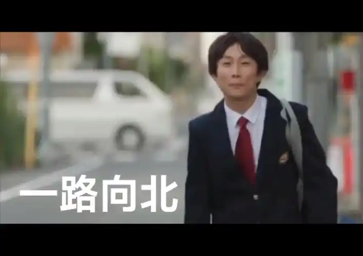 周杰伦-《一路向北》