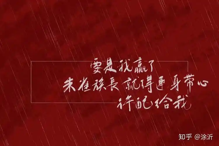 有哪些原耽句子壁纸? - 知乎