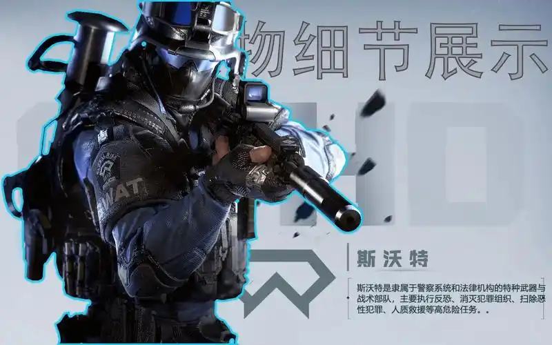 cfhd斯沃特360°细节展示 高清重置【超清画质 补帧 无界】_cfhd