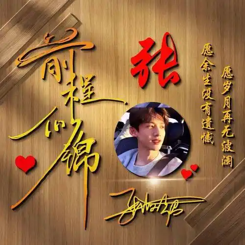 用你的名字做微信头像40张大气励志个性签名头像请查收