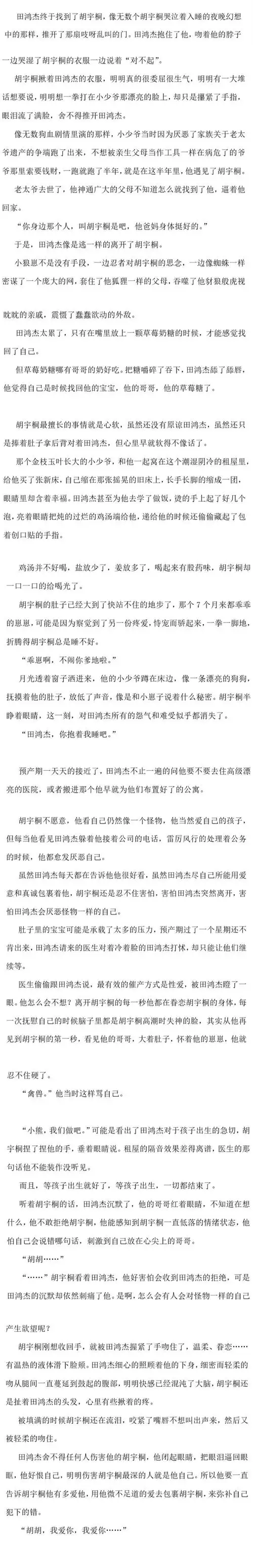 草莓奶糖【完结了】(货车司机x小少爷 年下/有揣崽.