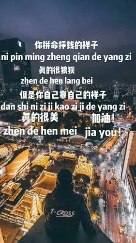 人都是要靠自己的