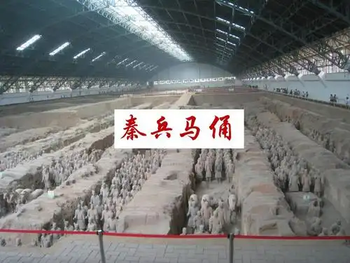 秦兵马俑ppt课件_word文档在线阅读与下载_无忧文档