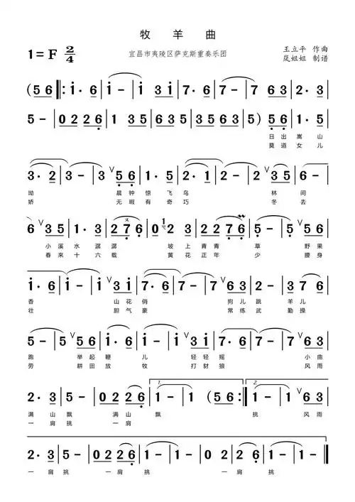 牧羊曲_简谱_17吉他网