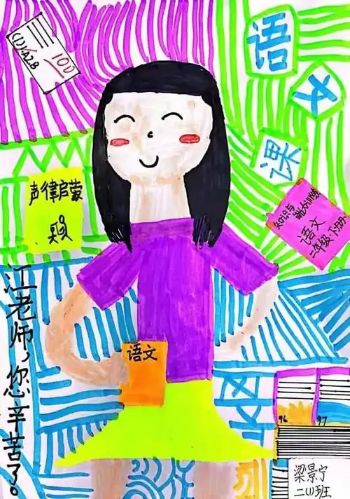 767603三年级班主任形象76767676767604四年级班主任