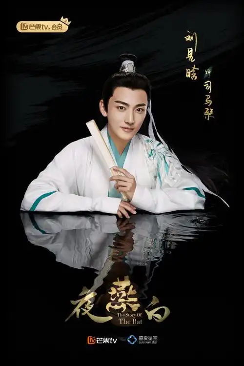 夜燕白的8位男演员们茅子俊张耀刘昱晗等谁最帅