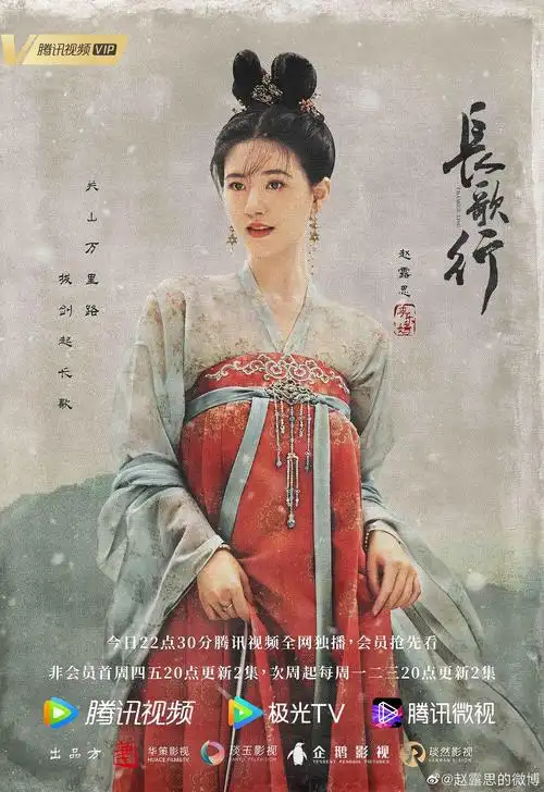 吐槽长歌行预告观后感