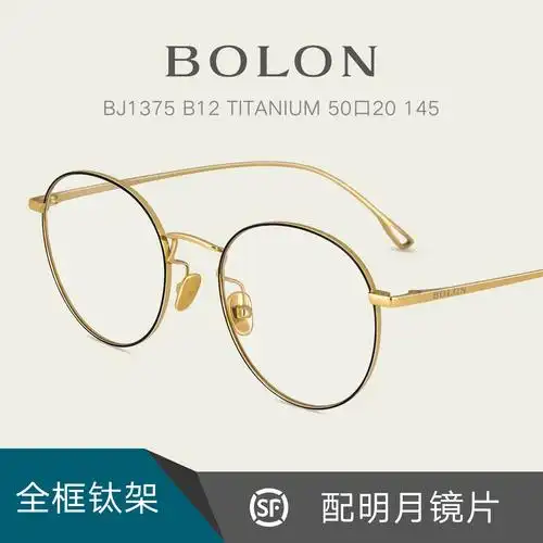 近视眼镜 男 纯钛 暴龙