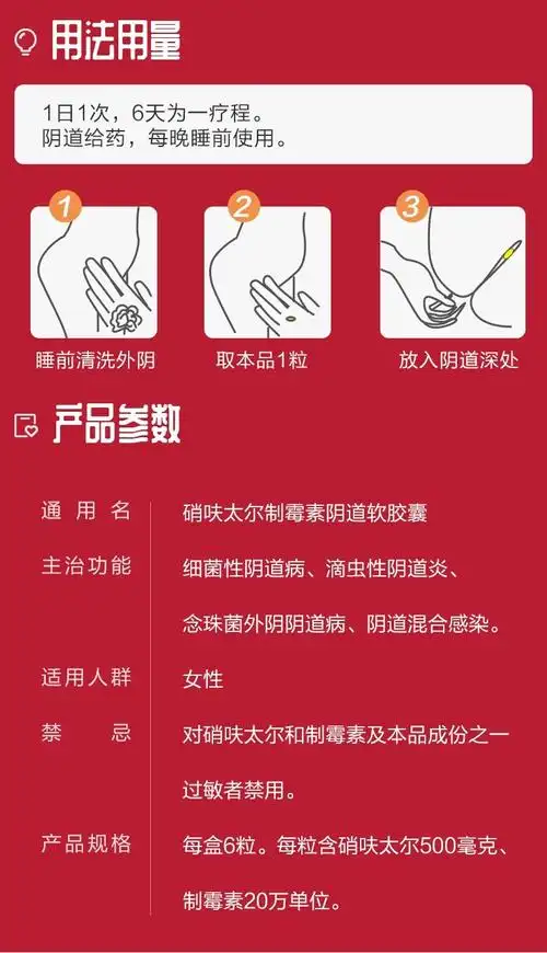 国药硝呋太尔制霉素软胶囊6粒盒妇科霉菌性炎药滴虫的栓女妇科病硝呋