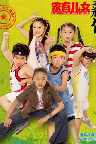 电视剧家有儿女第五部剧照,海报,穿帮照,拍摄地图片_电视剧_搜视网