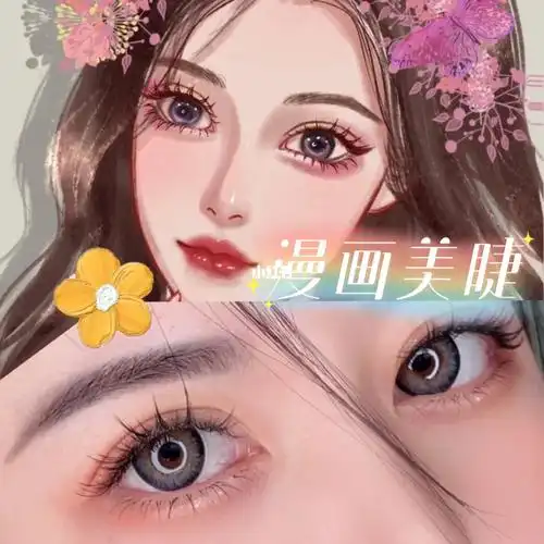 日系漫画美睫_美睫_日系_漫画_美妆_医美整形