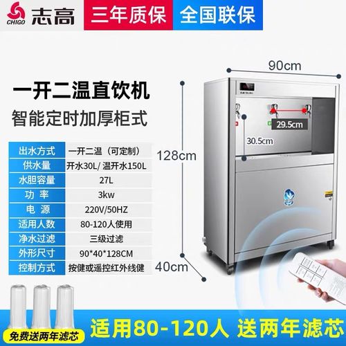 志高(chigo)开水器商用净水器直饮水机大型工厂用烧水器饮水机学校直