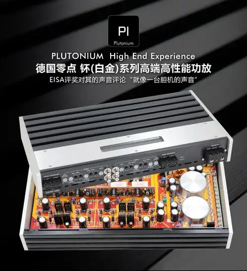 德国零点gzpa4sq白金系列发烧高性能功放汽车音响汽车功放