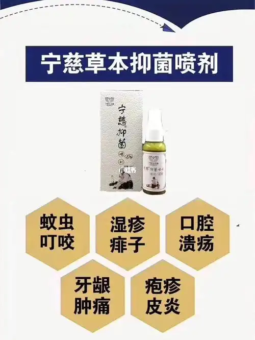 一言本草草本抑菌喷剂(肤康液)_皮炎_草本_蚊虫_疱疹_脚气_蚊虫叮咬