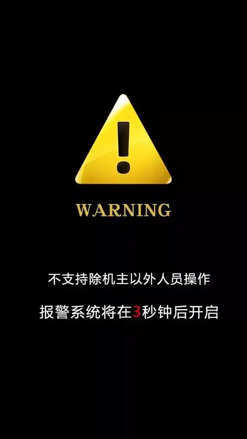 抖音超火警告锁屏壁纸_我的手机不是你想碰就能碰 - 环球手游网