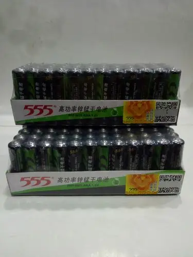 555品牌电池 7号高功率锌锰干电池 r03 aaa高功率.