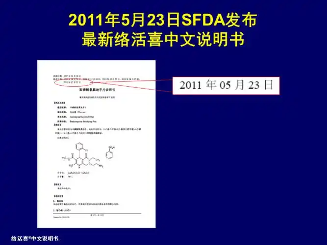 新读络活喜说明书ppt