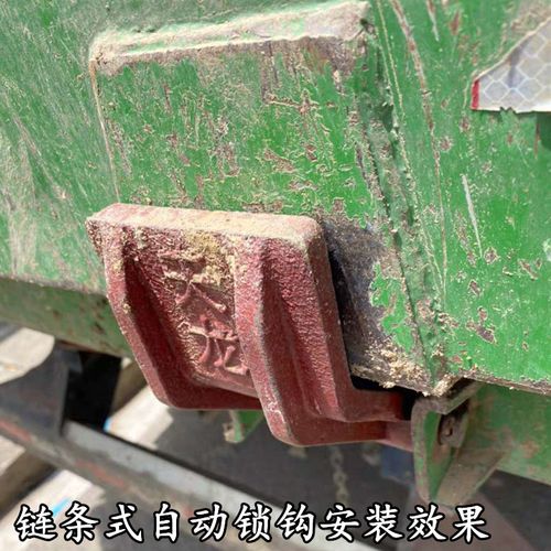 适用于自卸车后门挂钩配件渣土车翻斗车东风大运解放链条自动锁钩配14