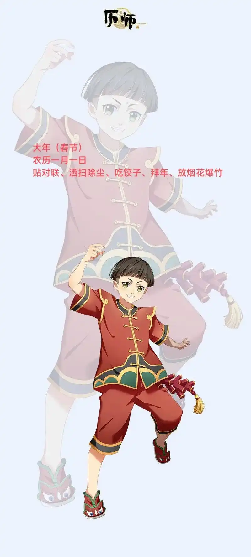 历师 #历师壁纸 请不要意外#花朝 #寒食 - 抖音