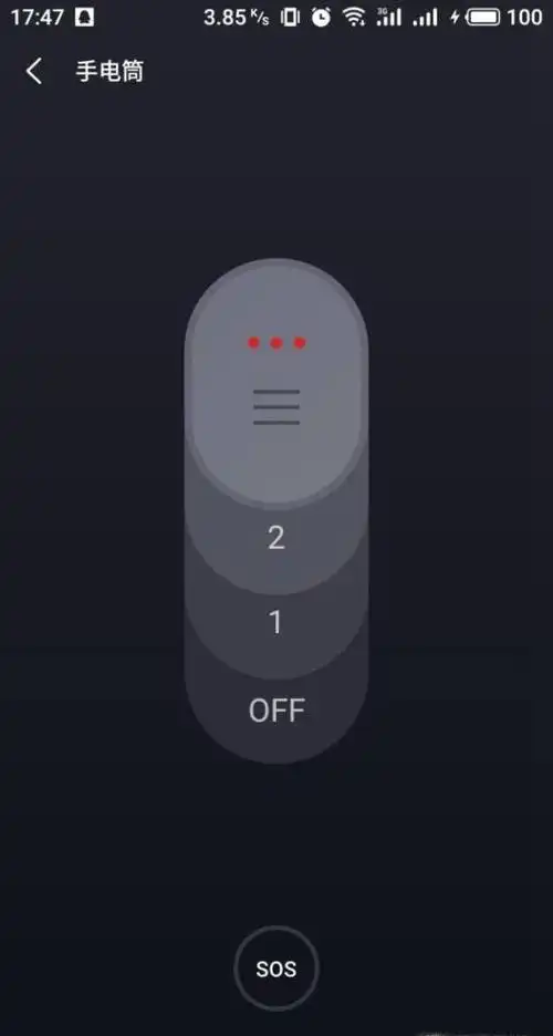 vivox21手电筒怎么打开