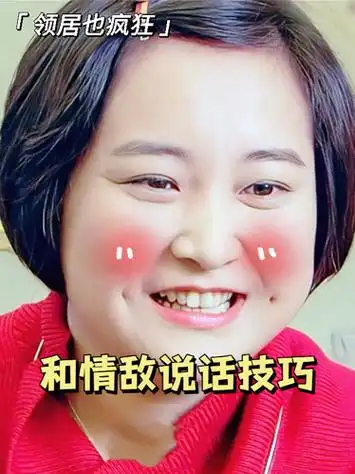 还得是贾玲啊,几句话就把情敌怼得要吐了  贾玲  杜源 搞笑