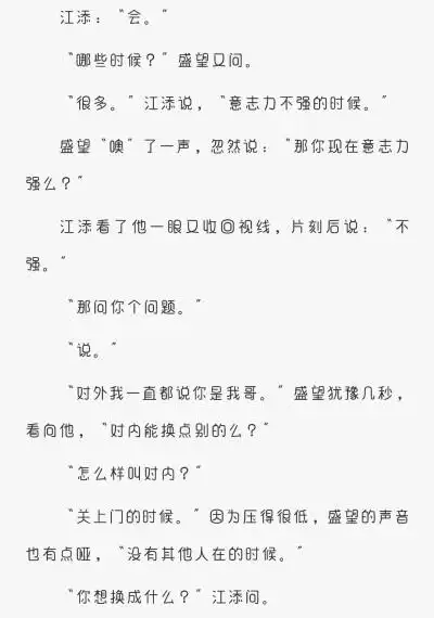 某某江添×盛望