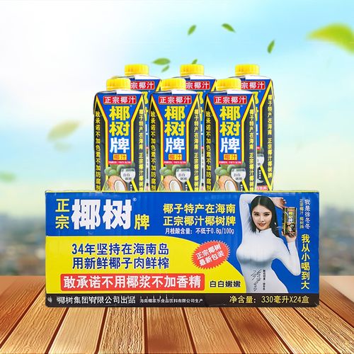 椰汁正宗椰树牌椰子汁整箱330ml*6/24瓶椰果汁盒装饮料海南特产