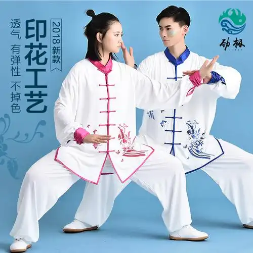 劲极太极服男秋冬季加绒太极拳服装女武术服练功服春夏秋季印花