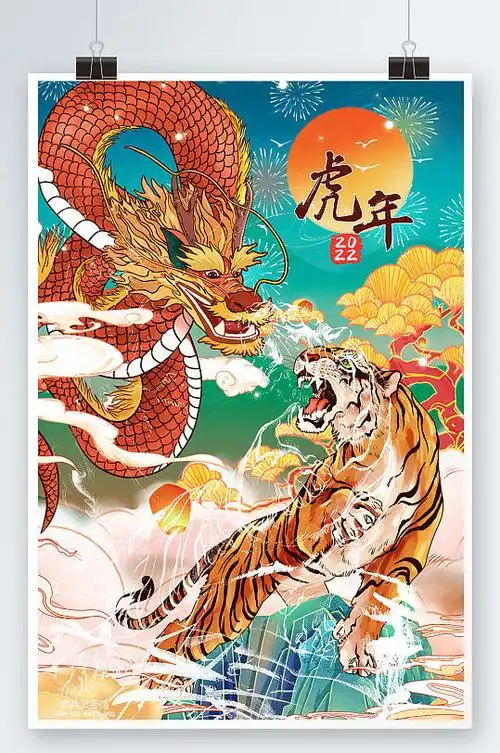 龙虎榜手绘海报图片-龙虎榜手绘海报设计素材-龙虎榜手绘海报模板下载