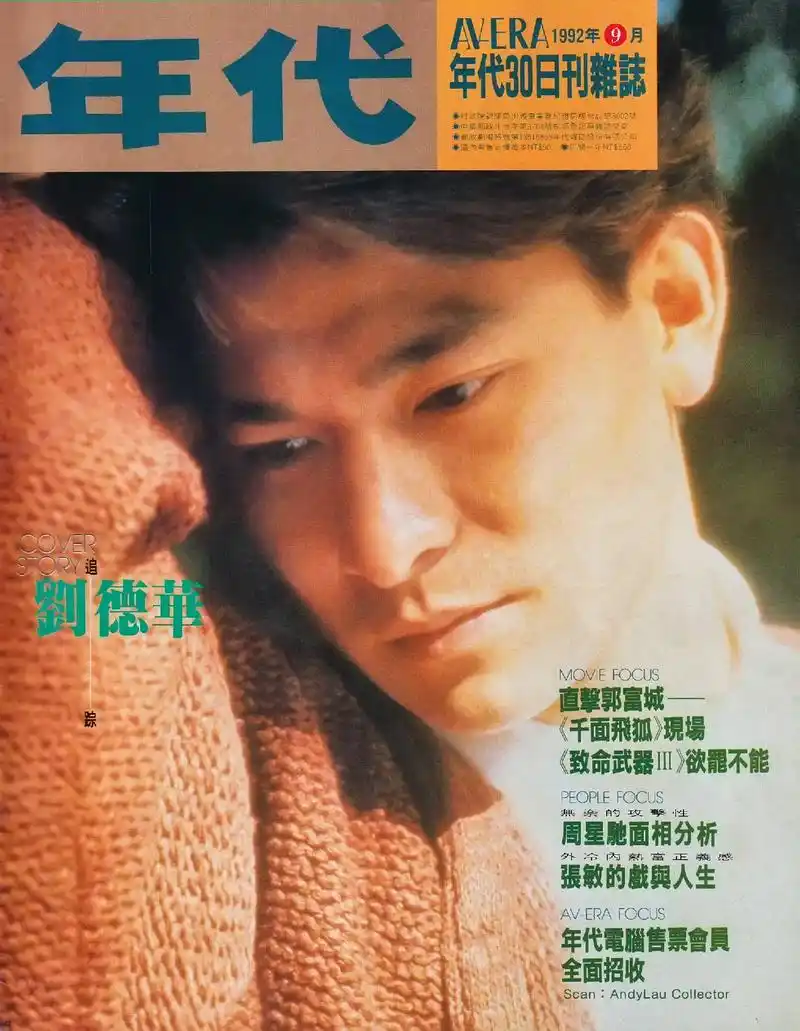 抖音图文来了 #热门#上热门 #华仔天地 #华迷 #awc - 抖音