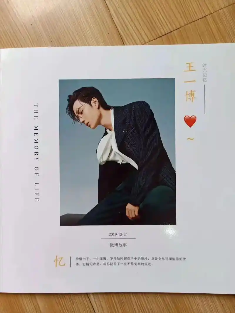 王一博微博设置权限打开半年可见了.#向全世界安利王一博 幸好 - 抖音