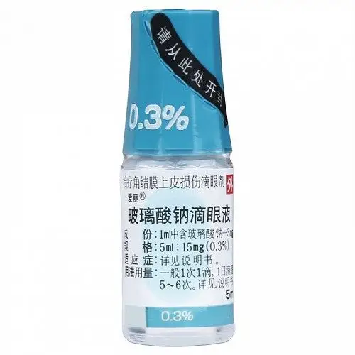 爱丽 玻璃酸钠滴眼液 5ml:15mg(0.3%)