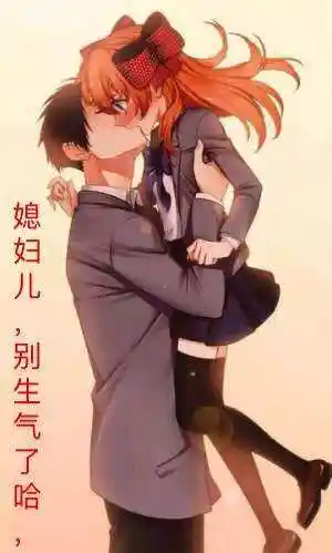 媳妇儿,别生气哈._别生气_媳妇儿表情