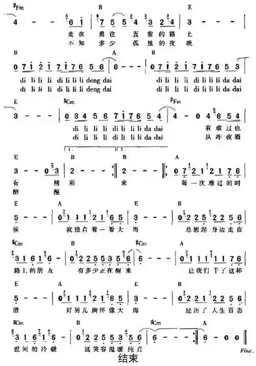 曾经的你简谱乐谱