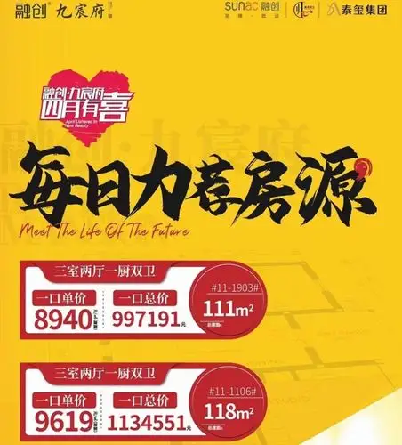 大理融创·九宸府 今日好房推荐 一口单价8940元/㎡起