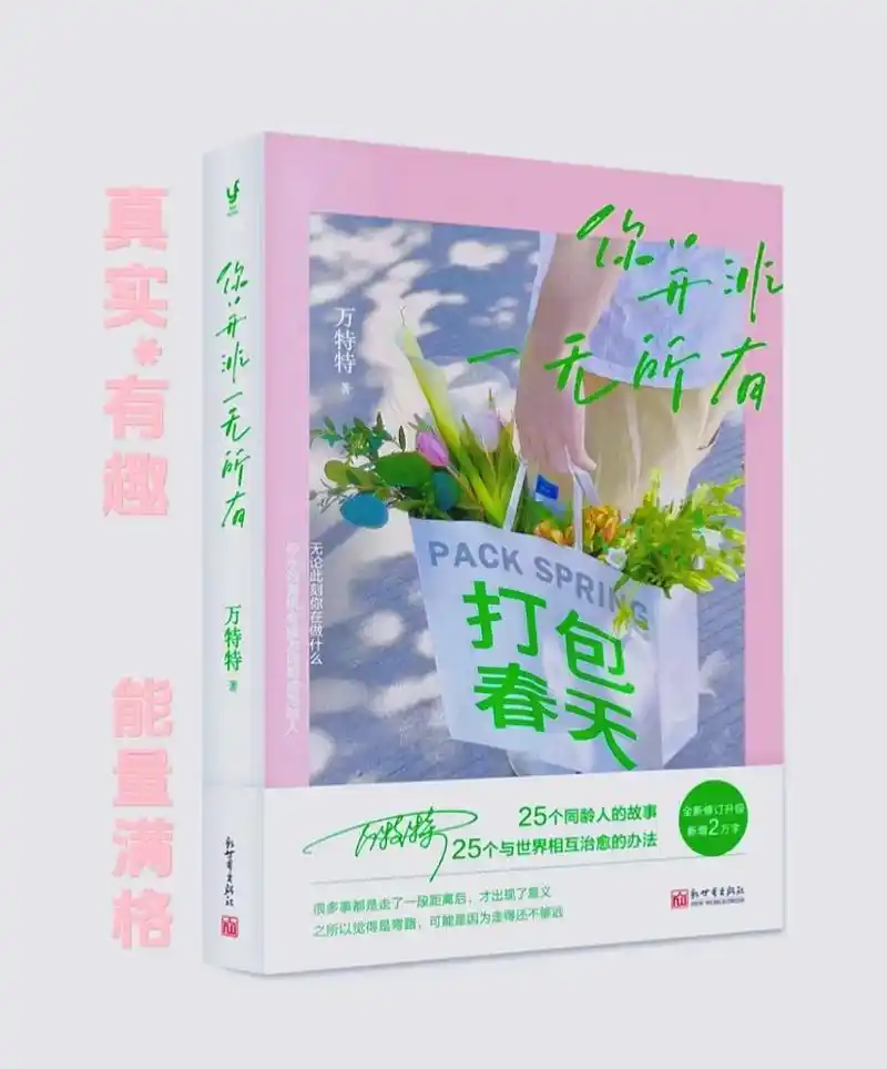 你并非一无所有.(本书概要) 90后青年作家,一个心思极细腻 - 抖音