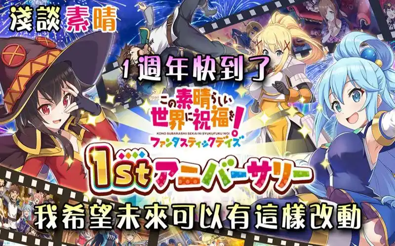 美好世界fdep49我最希望未来会追加的功能为美好的世界献上祝福