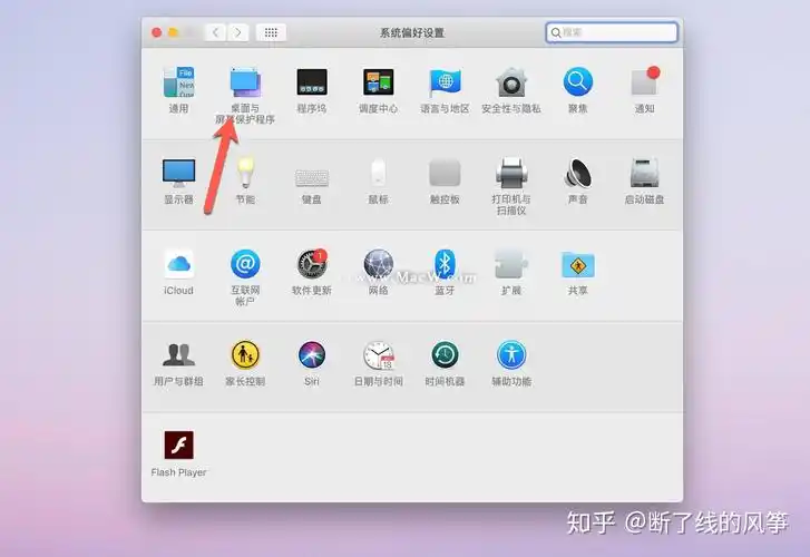 mac电脑如何把喜欢的图片设置成背景