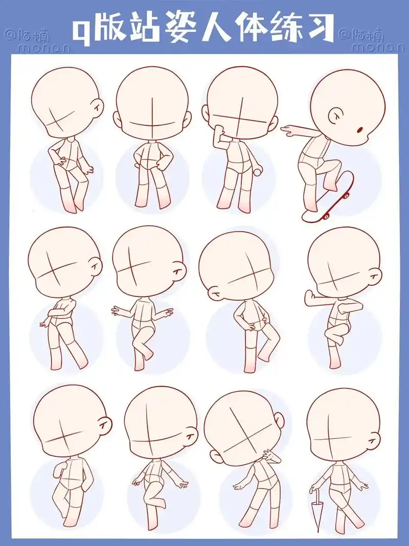 新手小白7715也能学会的q版二头身人体站姿训练  - 抖音