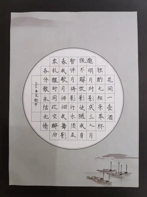 金豆豆书画室2019暑假书法考级学生作品集