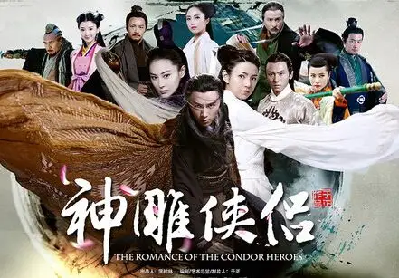 陈晓与陈妍希版《神雕侠侣》海报欣赏