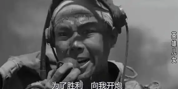 王成拿起步话机向我炮兵部队报告:"为了胜利,向我开炮,向