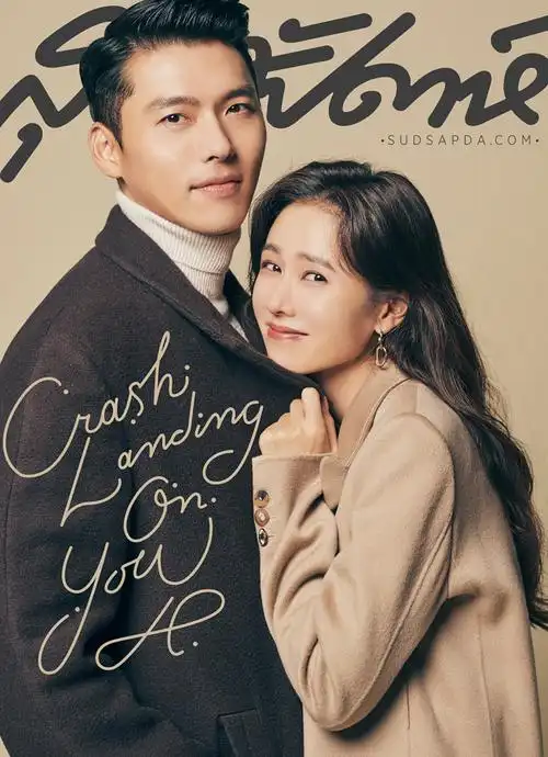 玄彬孙艺珍时尚养眼写真图片39