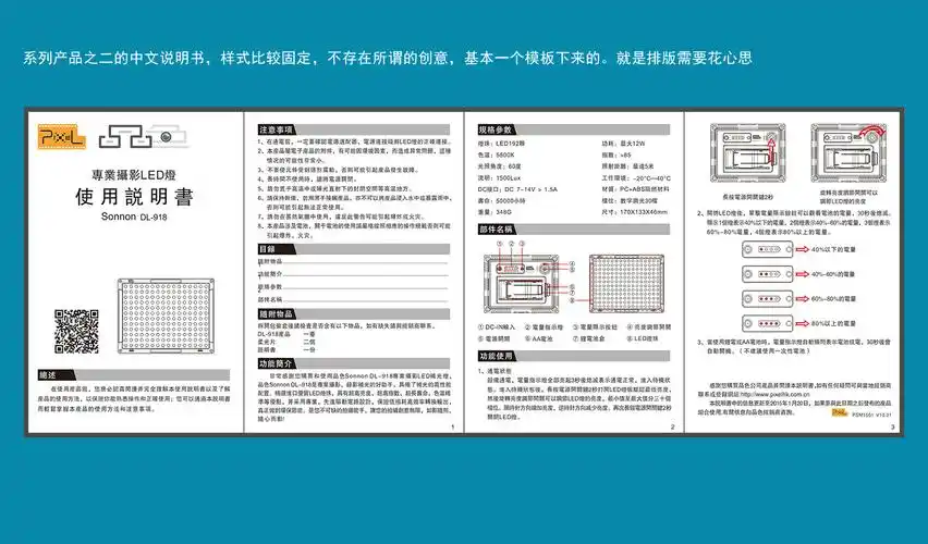 系列产品说明书