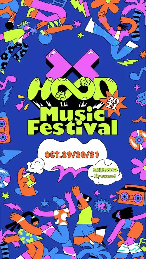 2021xhood西湖音乐节杭州站时间地址购票网址