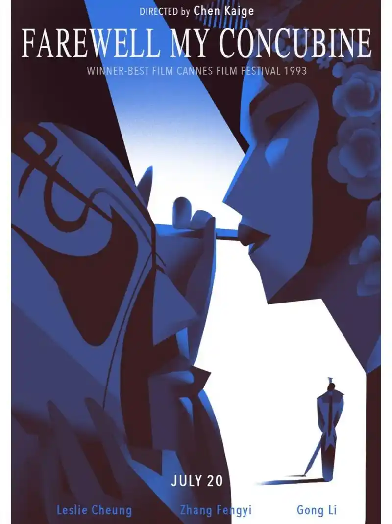 插画个人项目练习-----《霸王别姬》海报 霸王别姬电影海报设计.